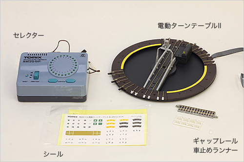 TOMIX】 鉄道模型レイアウトにターンテーブルを設置してみよう | 鉄道