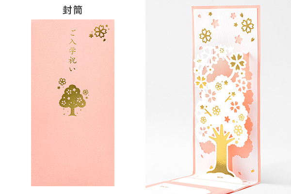 祝儀袋｜金封 ポップアップ 入学祝 桜柄(25525006)｜ミドリオンライン