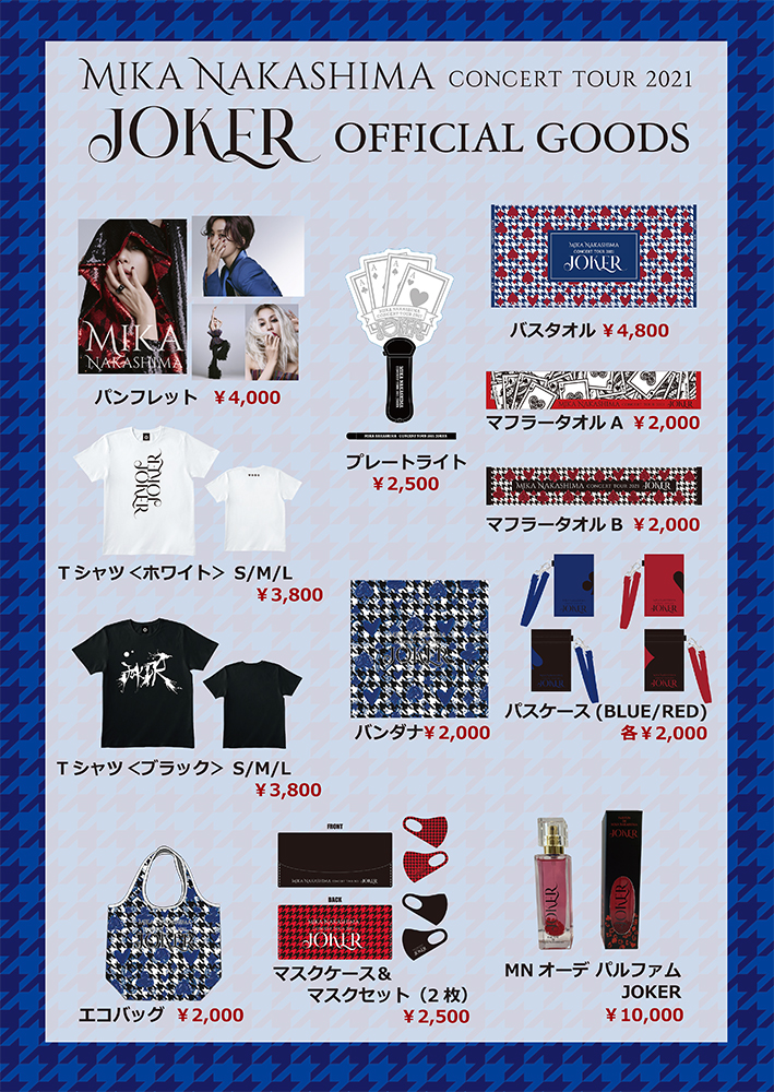 各会場でのグッズ販売のご案内 | NEWS | 中島美嘉オフィシャルWeb