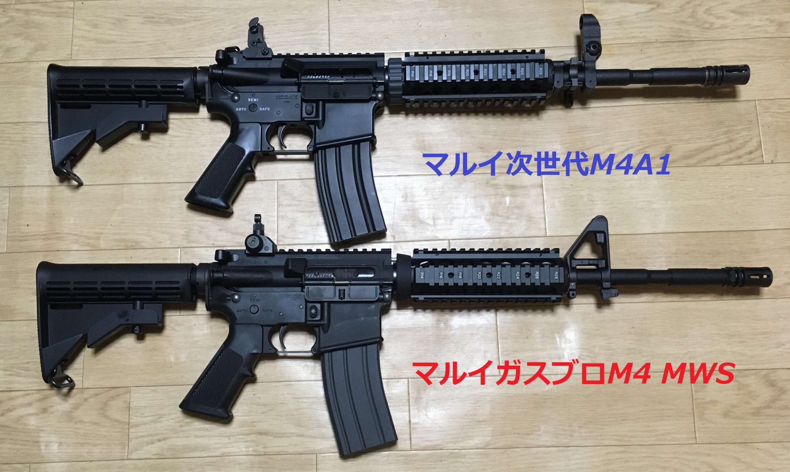 マルイ製 Ⅿ4A1 MWSをレビュー！電動ガンよりもリアルな操作とリコイル