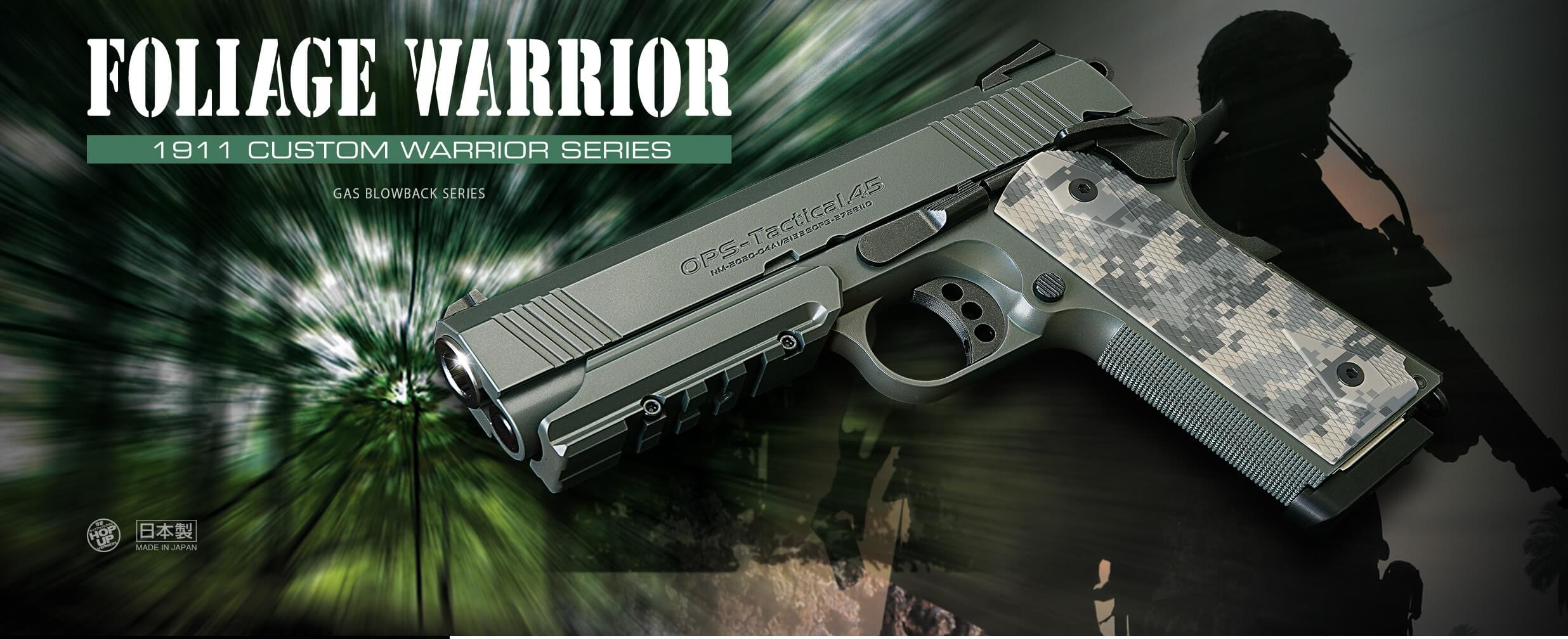 マルイ製 フォリッジウォーリアをレビュー！森林戦をイメージした希少