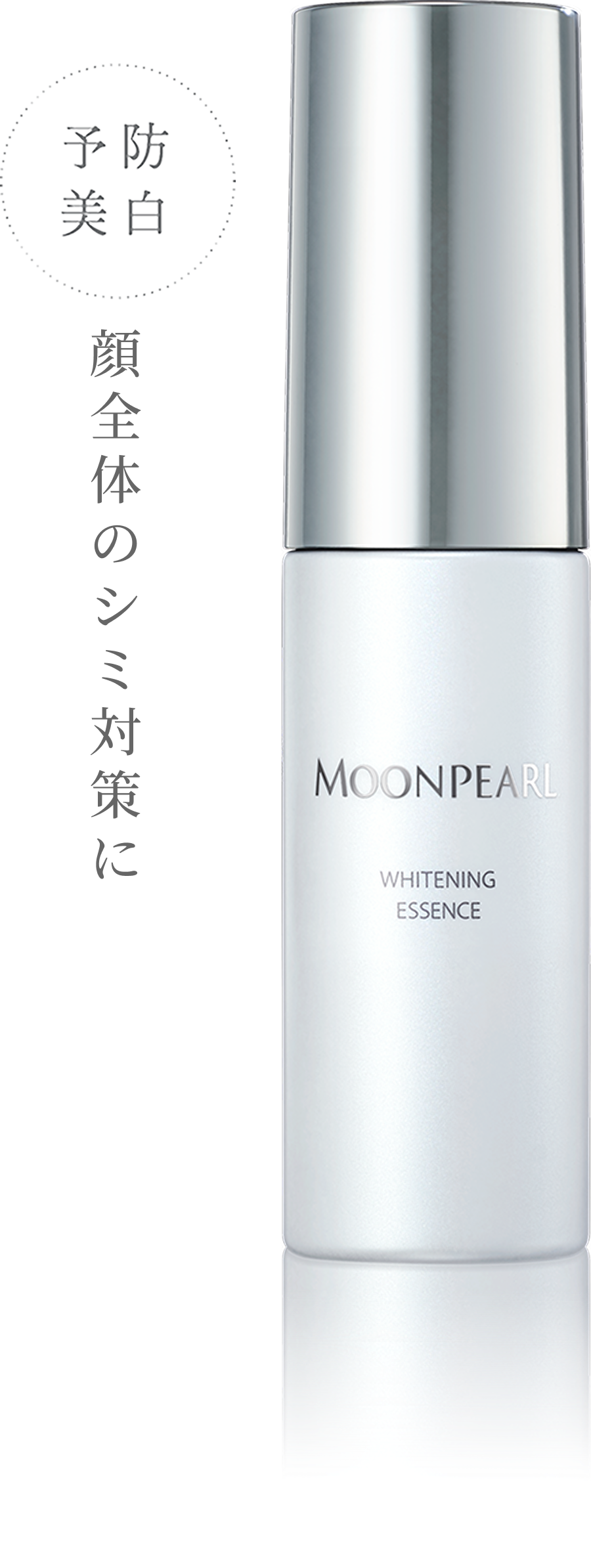 保湿スキンケア、アンチエイジング、化粧品のミキモトコスメティックス