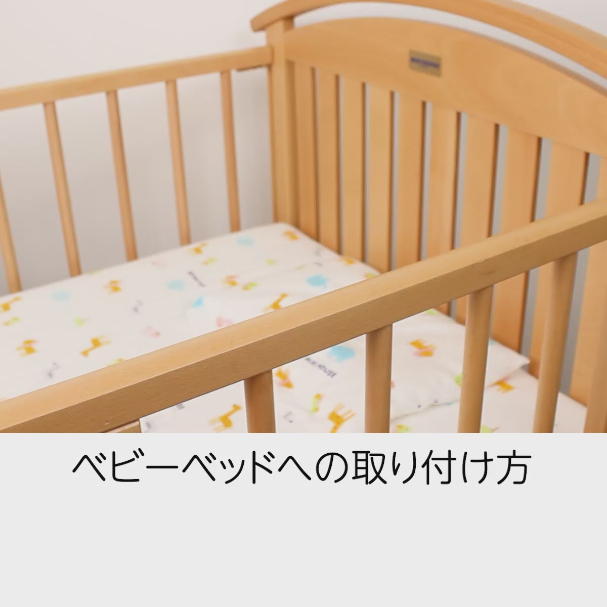 ベッドメリー – ミキハウスオフィシャルサイト