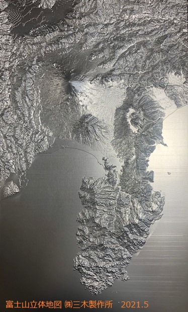 富士山立体地図 | 精密金型製作の三木製作所[大阪]