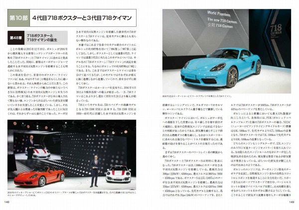 ポルシェ ボクスター&ケイマン | 三樹書房