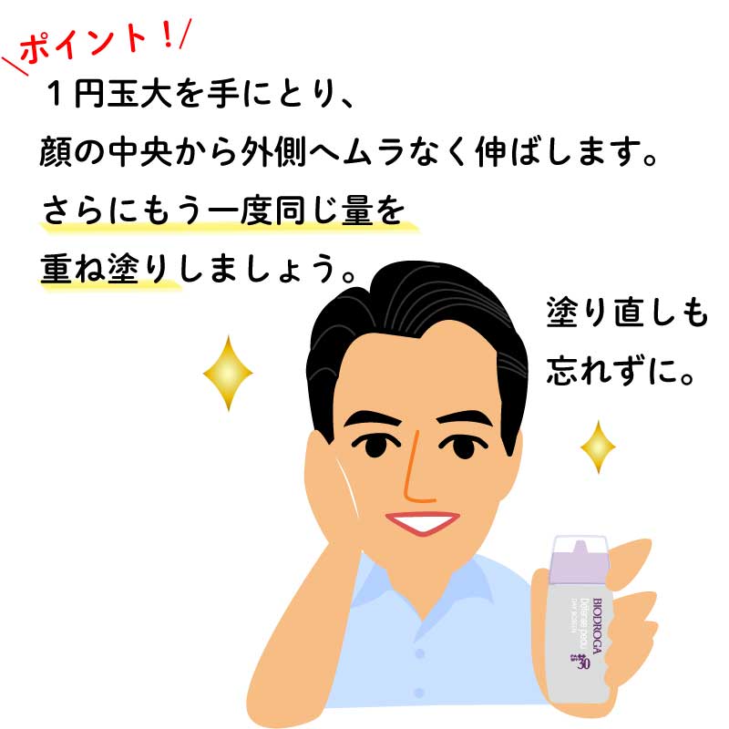 家族みんなで使おう！デファンス ポー デイスクリーン - ミキプルーン