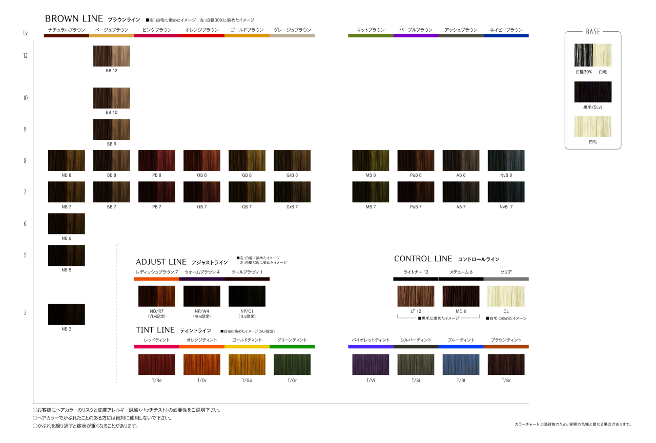 ヘアカラー | ミアンビューティー（三口産業株式会社）
