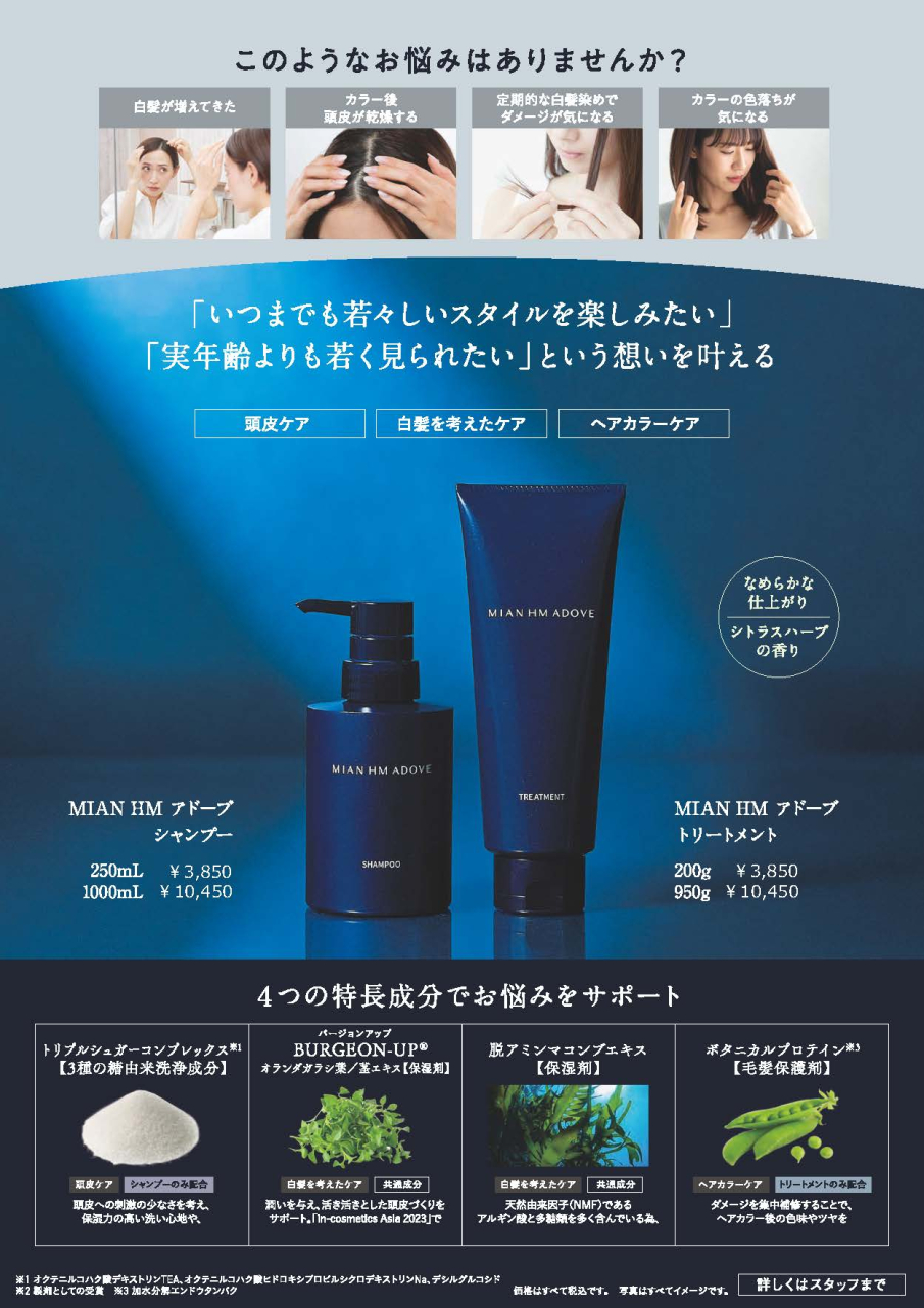 ハーブマジック | ミアンビューティー（三口産業株式会社）