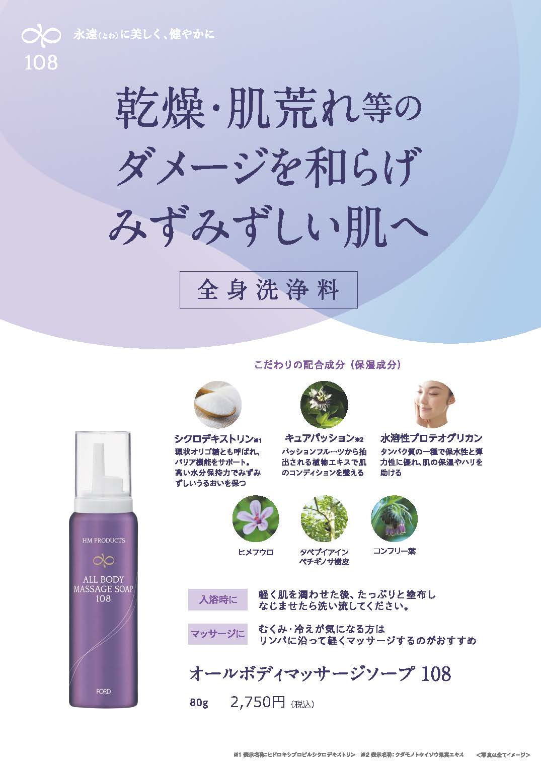 ハーブマジック | ミアンビューティー（三口産業株式会社）