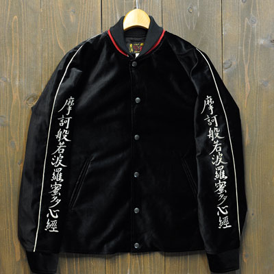 テーラー東洋スカジャン「Velvet Jacket-John Lennon Model」ジョン