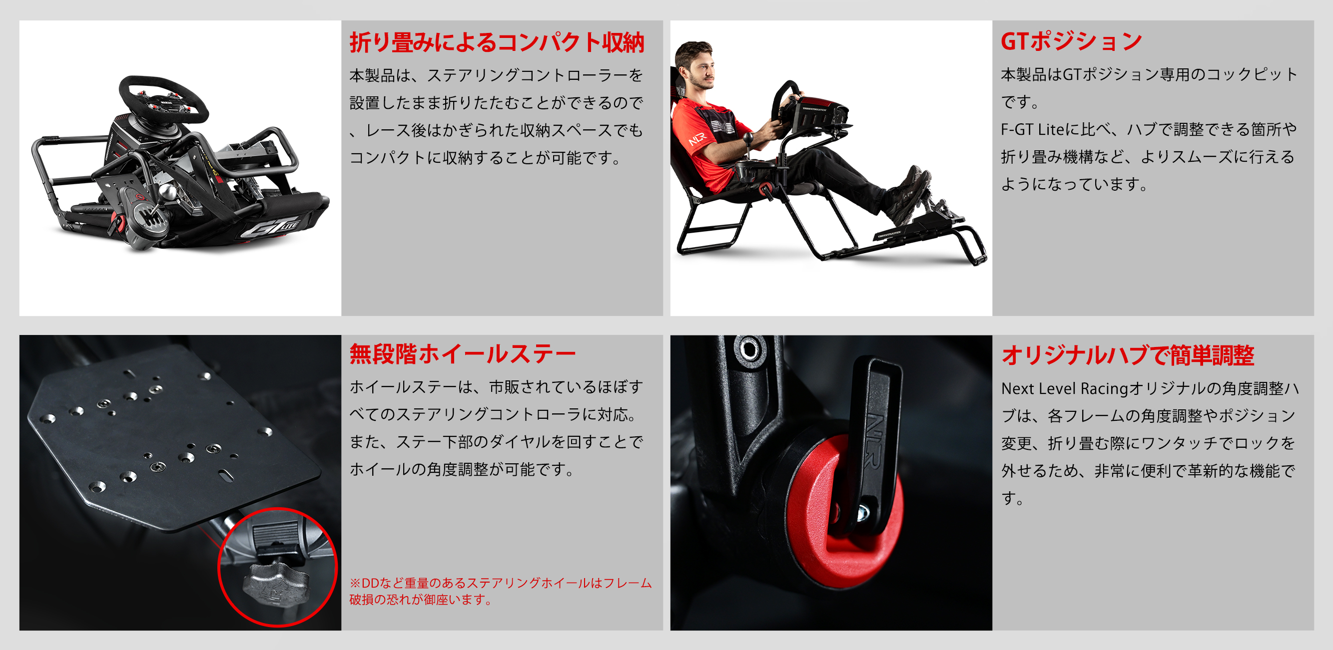 Next Level Racing GT Lite – 株式会社マイルストーン