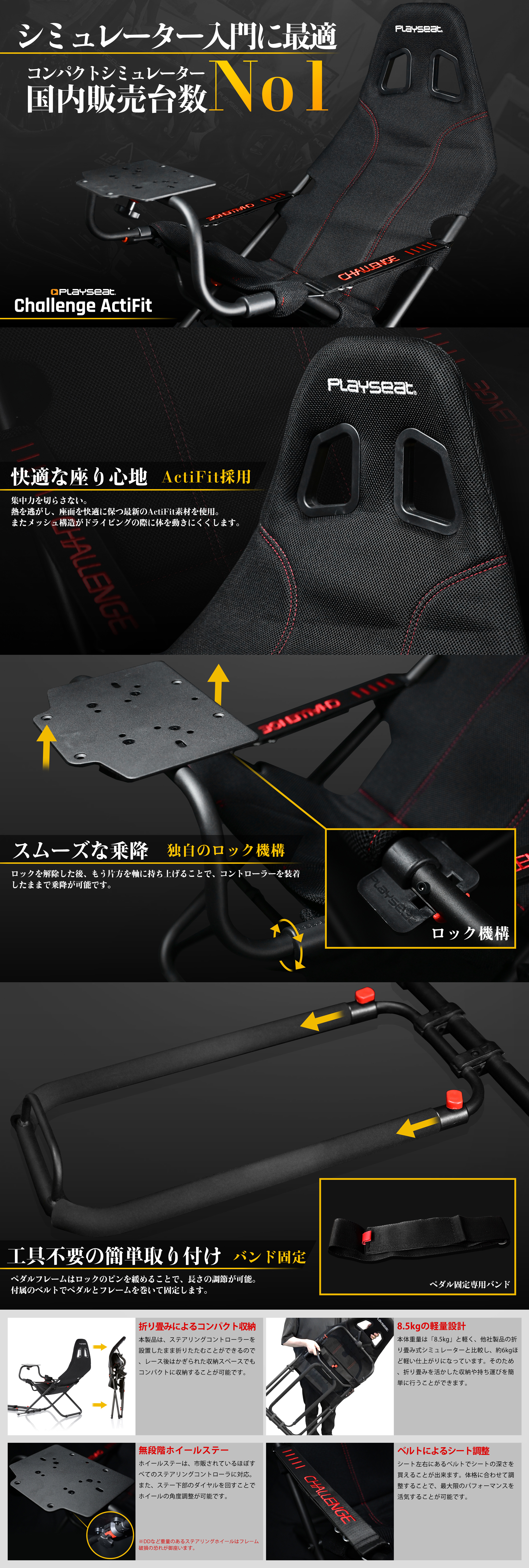 Playseat Challenge Actifit RC.00312 – Sim-Shop MOS