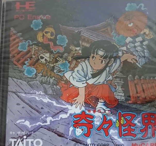 PCエンジン 奇々怪界 買取参考価格 ｜くじら堂