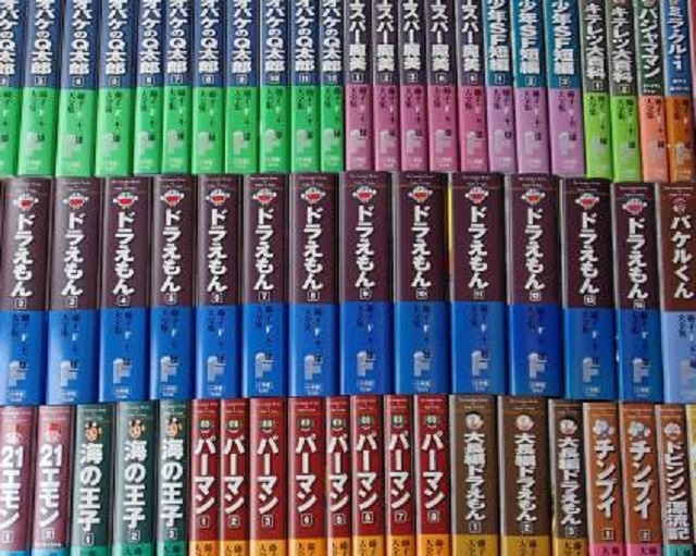 藤子・F・不二雄大全集 115冊+別巻4冊+予約特典あり 買取参考価格