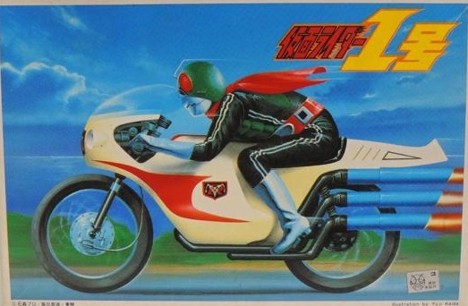仮面ライダー1号 サイクロン号 買取参考価格 ｜くじら堂