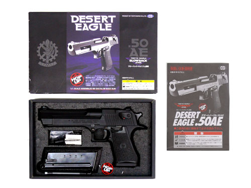 東京マルイ] デザートイーグル 50AE 旧モデルの買取価格と高価買取の