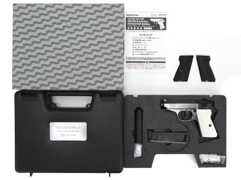 マルゼン] ワルサー PPK/S ムービープロップ 40周年記念の買取価格と