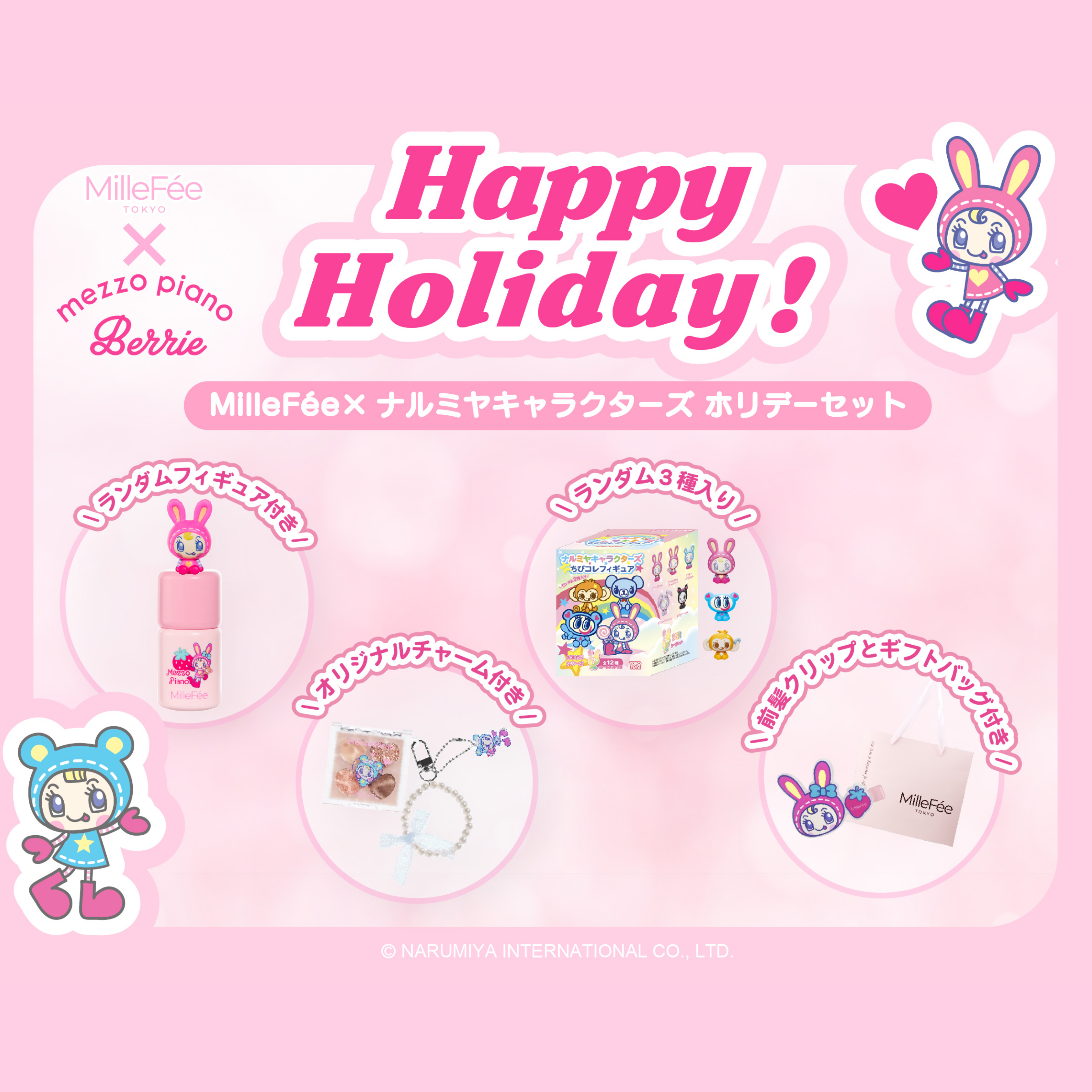 FUURYUUFES限定キャラクターグッズセット(水ヰ知りりな) FUURYUUFES