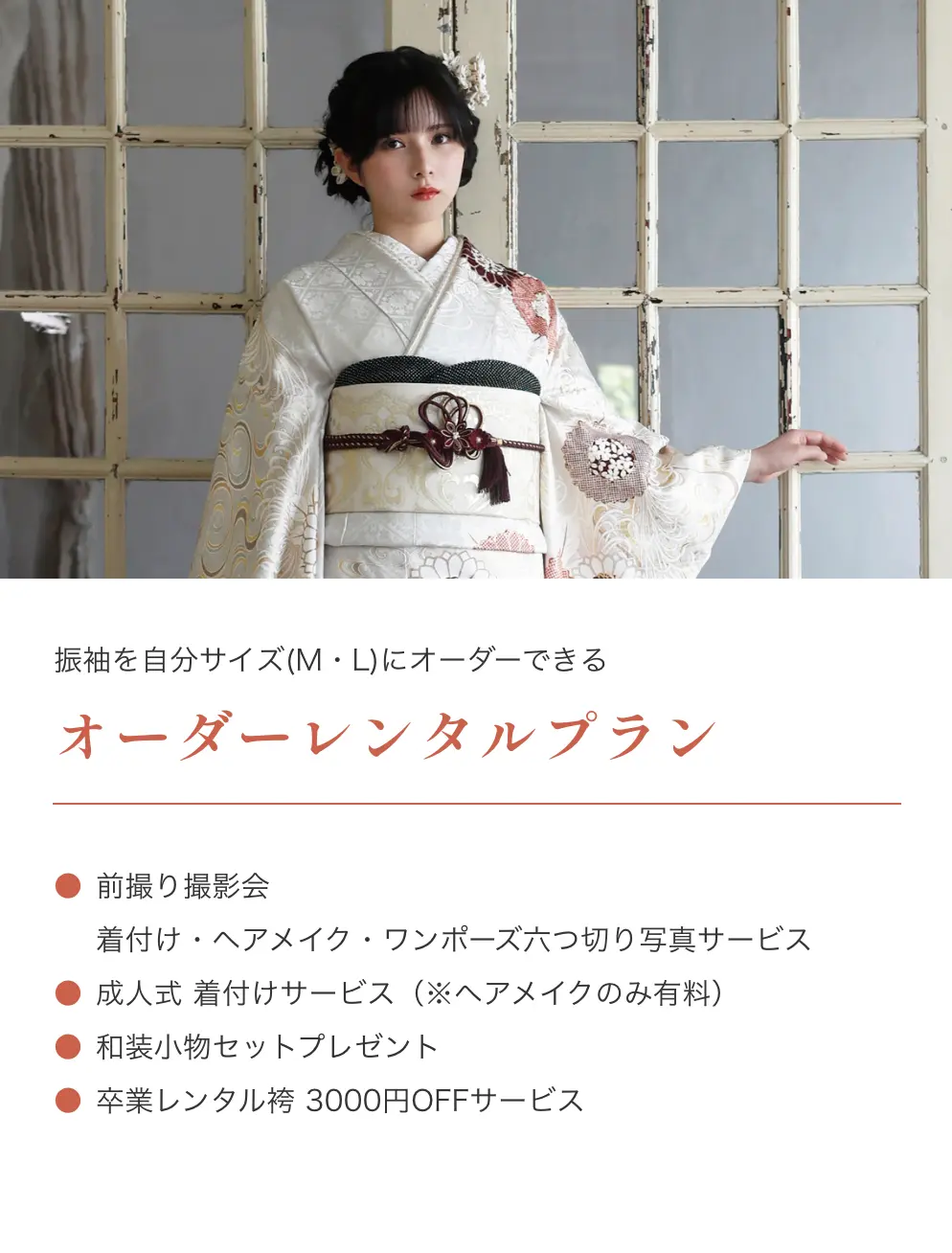 振袖展示販売会 ふりそで大祭典 2026.02 | 振袖、浴衣なら着物の三松