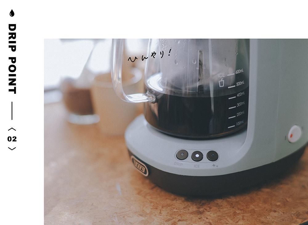 PR】手軽に美味しいアイスコーヒーを楽しめる 「Toffy HOT＆ICEハンド