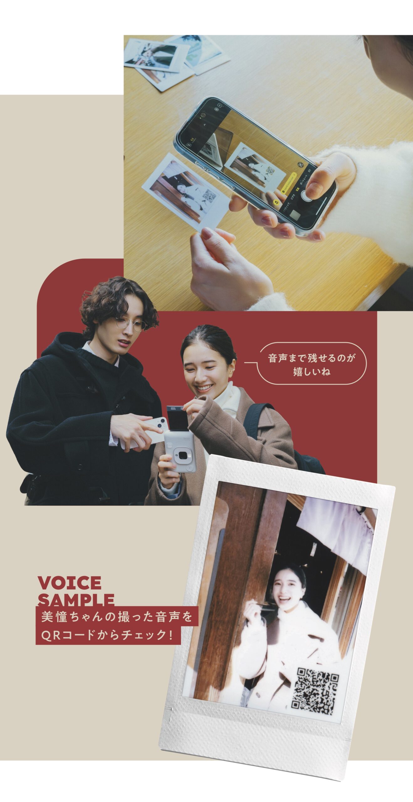 チェキ” instax mini LiPlay™でふたりの週末の思い出を形に残そう