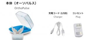オーソパルス(オルソパルス) | 南千住の矯正歯科【南千住小児歯科矯正