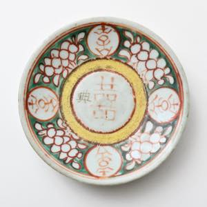 中国 福建省徳化 赤絵皿 喜 ｜ みんげい おくむら （日本と世界の民芸）