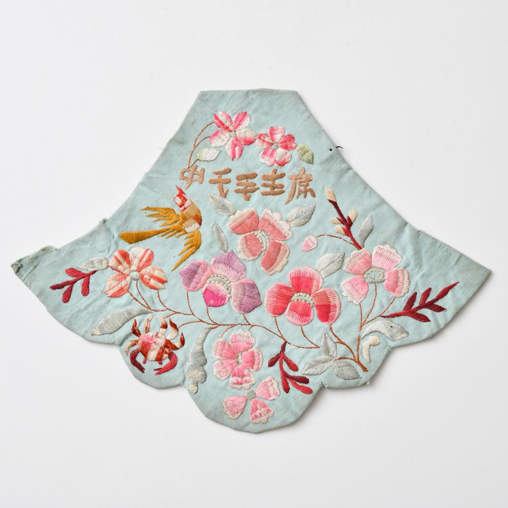 中国 雲南省 白族 刺繍片 ｜ みんげい おくむら （日本と世界の民芸）