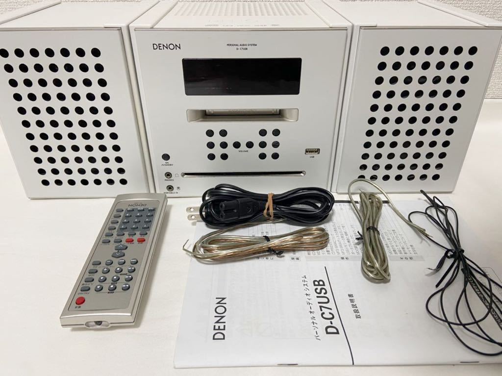 Denon D-C7USB [MiniDisc Wiki]