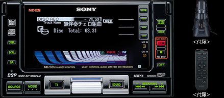 Sony WX-REC8000 [MiniDisc Wiki]