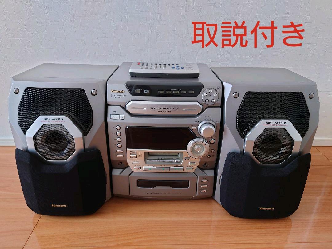 Panasonic SC-NS75MD [MiniDisc Wiki]