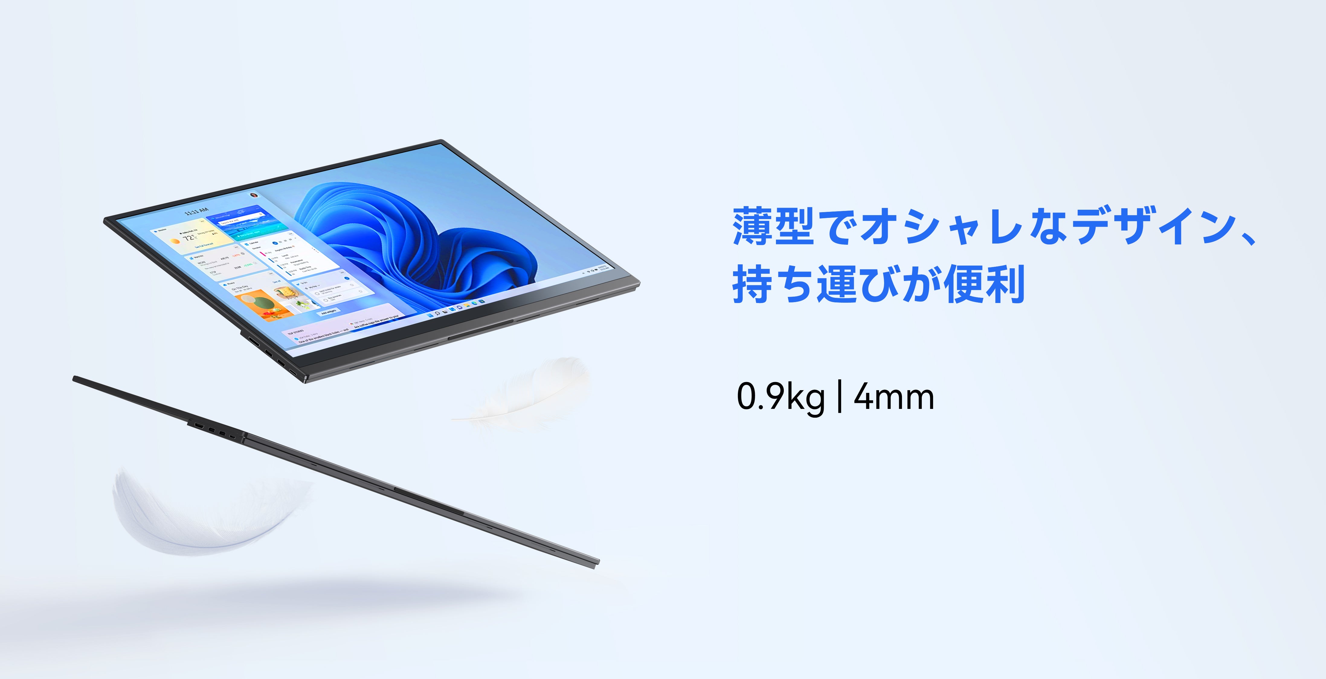 Minisforum MSSA156モバイルモニター