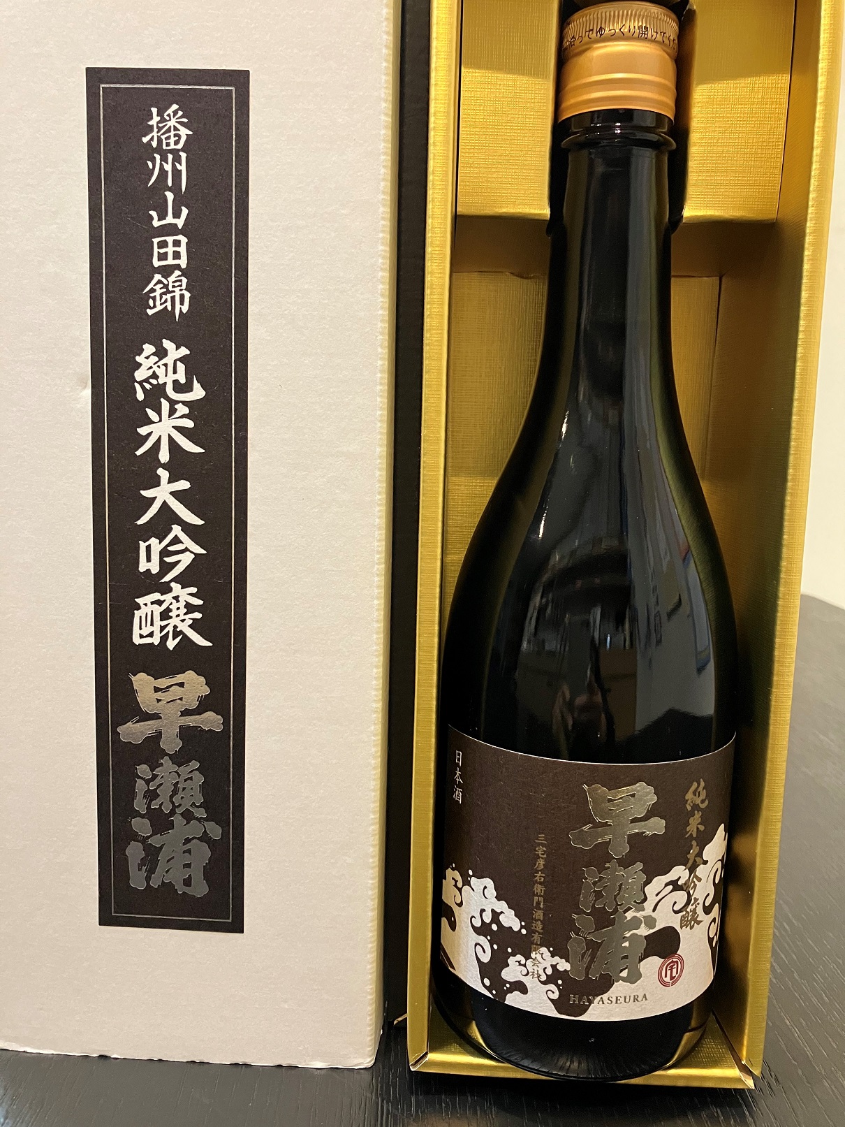 早瀬浦の最高級品「純米大吟醸」入荷しました 福井県敦賀市のリカー