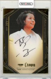 阿部詩 サイン入りカード 18/69 阿部詩 サイン入りカード 18/69 EPOCH