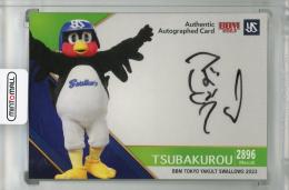 希少】つば九郎&つばみ コンボ直筆サインカード 希少】つば九郎&つばみ