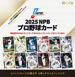 ミントモール / MINT-WEB店 (ボックス通販) / EPOCH 2025 NPB プロ野球
