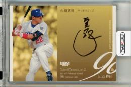 ミントモール / MINT 千葉店 / BBM プロ野球90周年 2024 山﨑武司 直筆