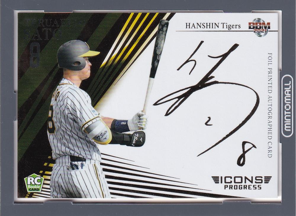 阪神タイガース優勝セール佐藤輝明直筆サイン色紙公式アレ