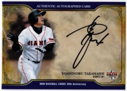 ミントモール / MINT 福岡店 / BBM2020 30周年カード 高橋由伸 直筆