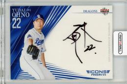 ミントモール / MINT 福岡店 / BBM2021 ICONS PROGRESS 大野雄大 直筆