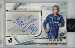 ミントモール / MINT 千葉店 / Topps Jリーグ デラックス 2024 荒木駿