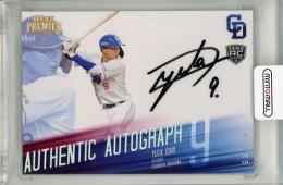 叶*星様 ダイタクヘリオス PSA10 サイン入り トレーディングカード 叶