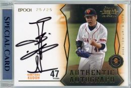 ミントモール / MINT 浦和店 / 2022 EPOCH 読売ジャイアンツ