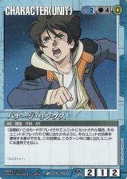 ミントモール / MINT 札幌店 / ガンダムウォー バナージ・リンクス