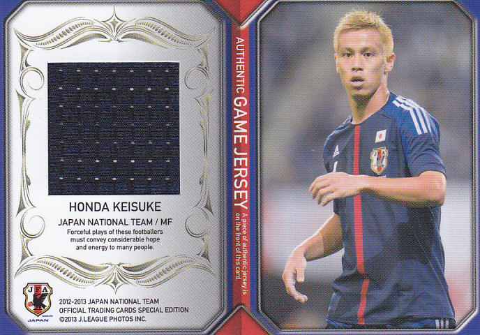 ミントモール / MINT 浦和店 / 2012-13日本代表SE 本田圭佑 ジャージカード