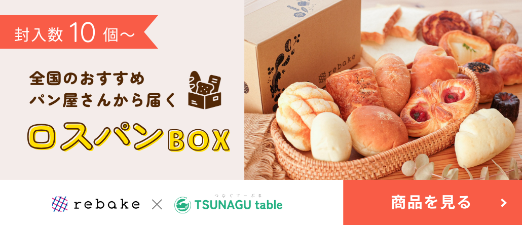 TSUNAGU STORE（つなぐ ストア）｜地域と食の未来をつなぐ