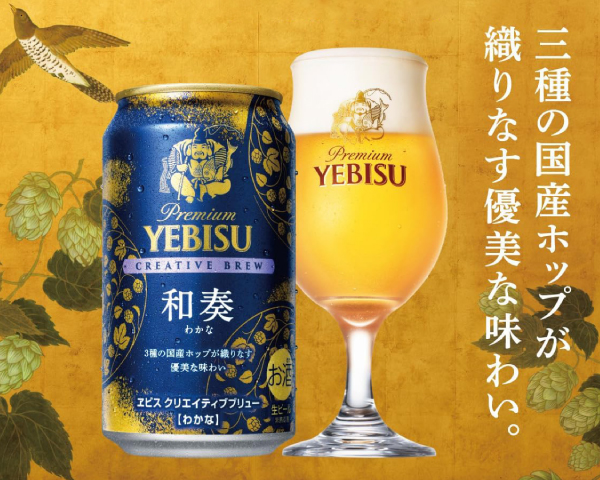 ビールギフト サッポロ エビス 4種の味わいセット YNF3D