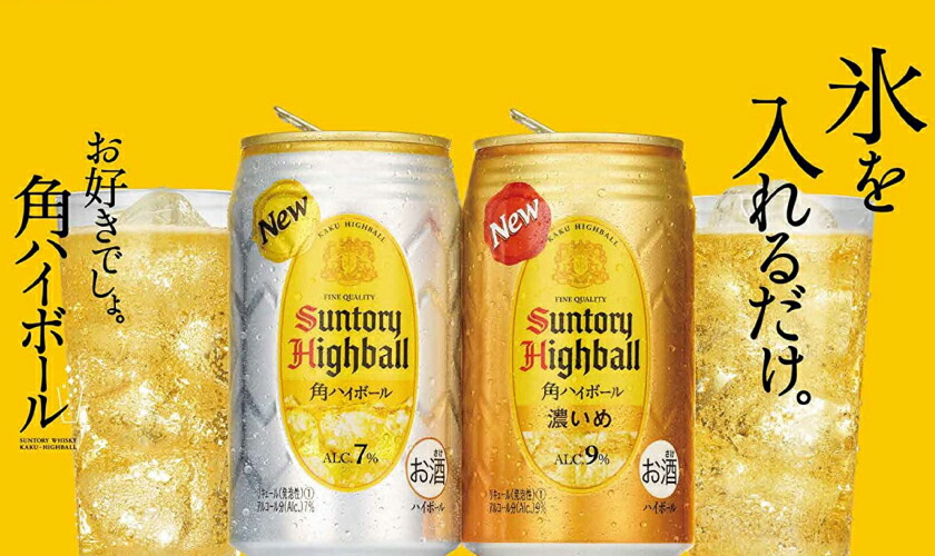 ハイボール｜サントリー 角ハイボール 濃いめ 350ml 缶 24本×2ケース