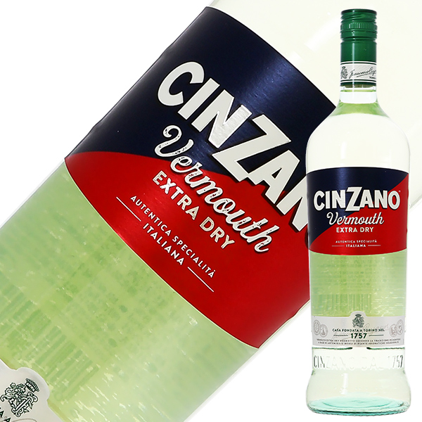 チンザノ ベルモット エクストラ ドライの通信販売 リキュール