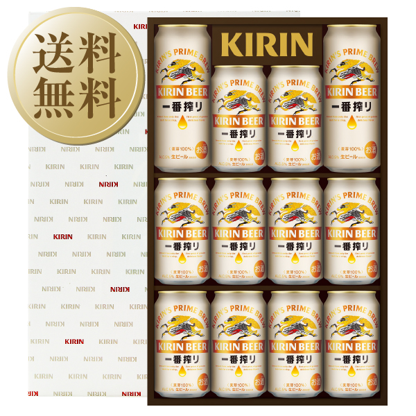 ビールギフト キリン 一番搾り生ビールセット K-IS3